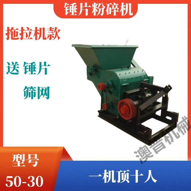 锤片式粉碎机养殖饲料玉米芯秸秆粉碎机大型打粉机干湿两用磨粉机