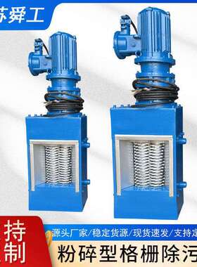 双鼓型粉碎格u栅机 鼓型碎粉格栅机 S615hn双Gong牌粉碎型格栅