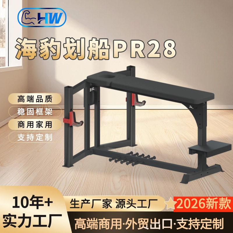 低拉俯身拉商用凳臀部胸部肩部多功能训练器械海豹划船健身器材