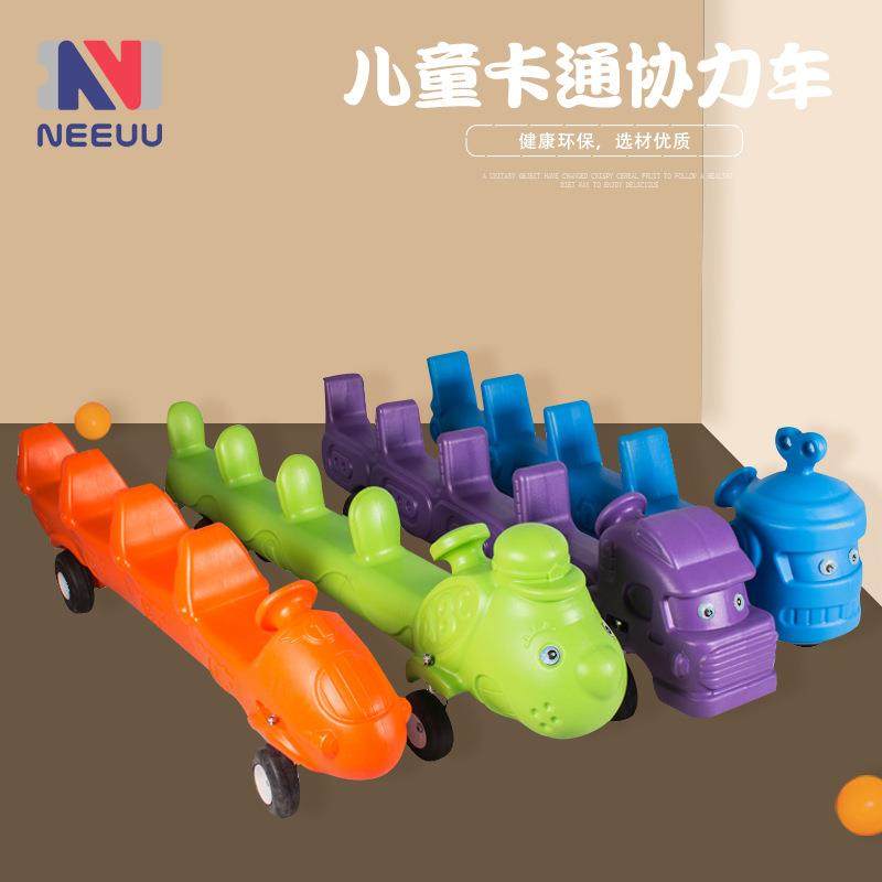 幼儿园协力车儿童四人滑行车多人协助车感统训练器材玩具可转向