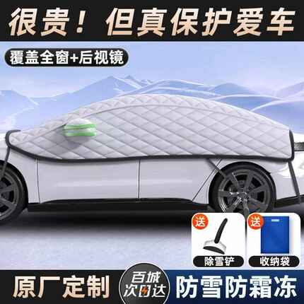 前挡风玻璃罩加厚全新四季专车冬天雪挡被防霜防冻遮雪罩半罩加厚