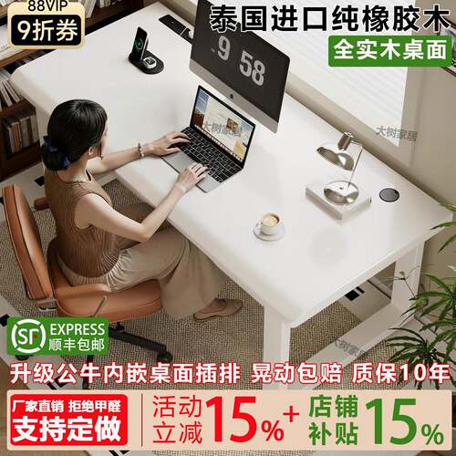 纯实木大板电脑桌台式卧室家用书桌长方形办公桌工作台双人电竞桌