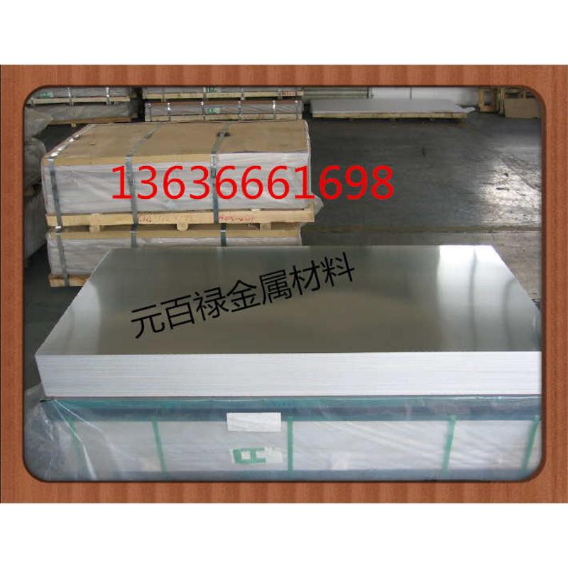进口6061铝 贴膜  7075铝板  5052 7075t651铝合金 LC4 7A09铝棒