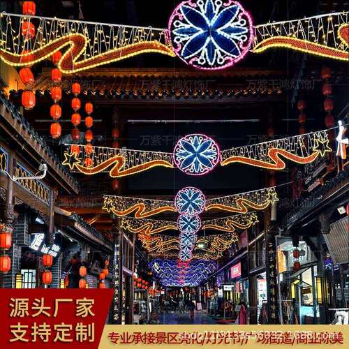 LED户外发光街道装饰跨街灯节日场景布置景观灯商场彩灯铁艺彩灯