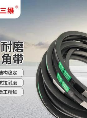 三维橡胶工业传动皮带传送带三角带SPB4200