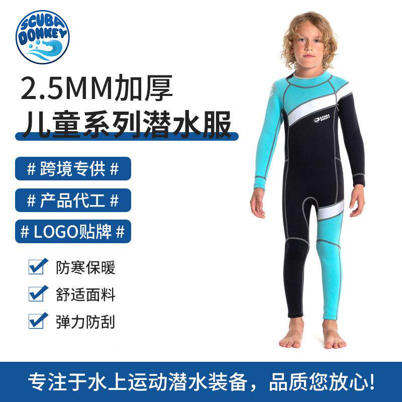 跨境新款连体保暖儿童潜水服男女款浮潜服漂流防晒水母儿童潜水服