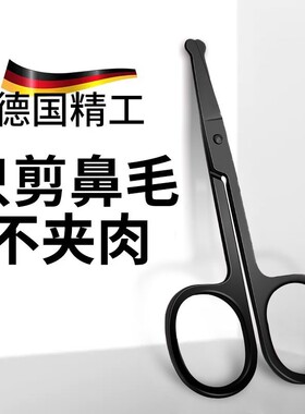家用2.0毫米厚A型剪刀，适用于修剪黑色眉毛和鼻毛的小剪刀，美妆