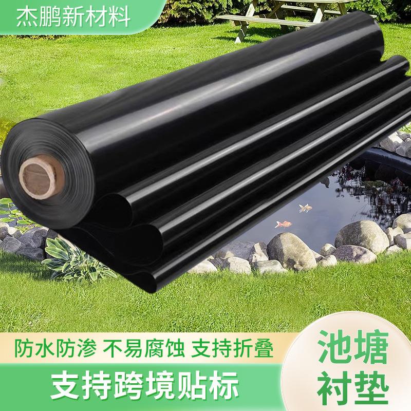 出口全新料高密度聚乙烯土工膜池塘衬垫水产养殖膜HDPE防渗膜