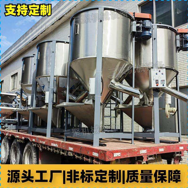 【全国联保】1000KG立式搅拌机2吨不锈钢烘干混合机3吨大型拌料桶