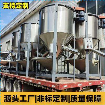 【全国联保】1000KG立式搅拌机2吨不锈钢烘干混合机3吨大型拌料桶