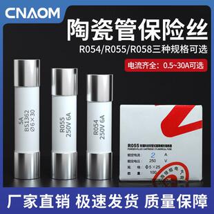 陶瓷保险丝管R055 Ro54熔断器熔芯5x20mm芯子2A6A10A30A R058