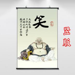 弥勒佛挂像正能量壁画人生态度墙画开怀佛语励志挂画大肚包容字画