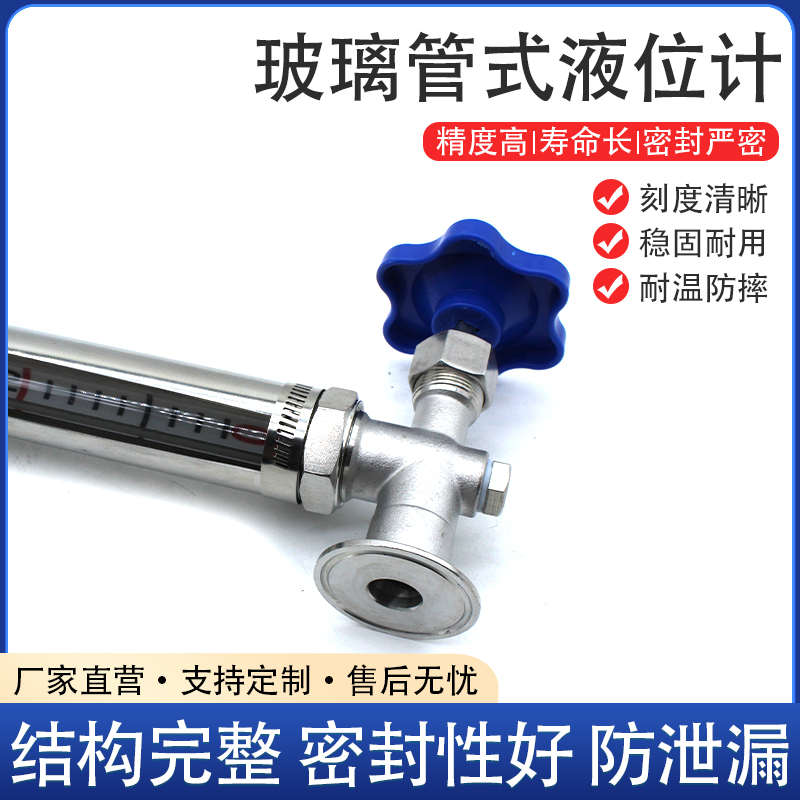 玻璃管式液位计带刻度保护罩消防水池水箱快接50.5卡盘式水位计