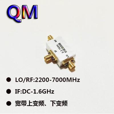 2.2-7GHz射频混频器 上变频 下变频器 C波段上下变频器 频率变换