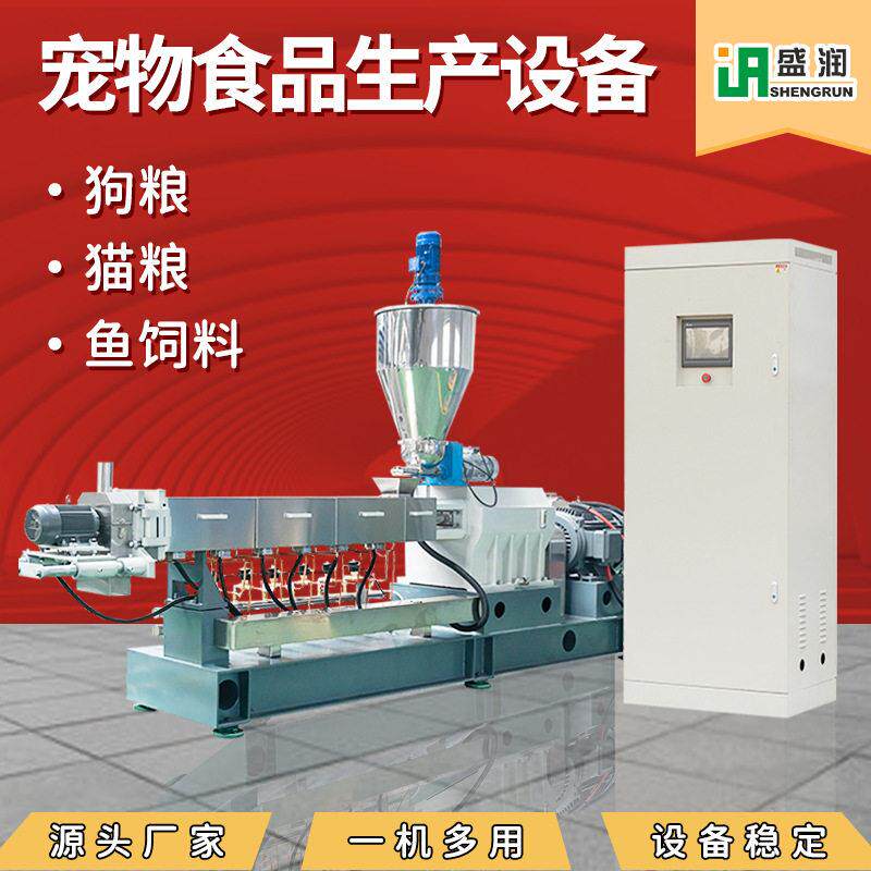 大型多功能制作狗粮猫粮机器设备支持定制宠物粮生产线