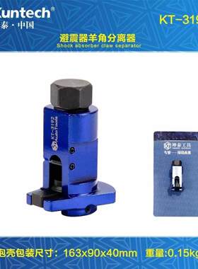 避震羊角球头摆臂悬挂分离器套筒 德国哈慈同款省力汽修底盘工具