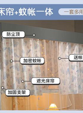 带支架蚊学生宿舍帘遮光帐帘一床体式布上铺上H05下铺单人床帘蚊