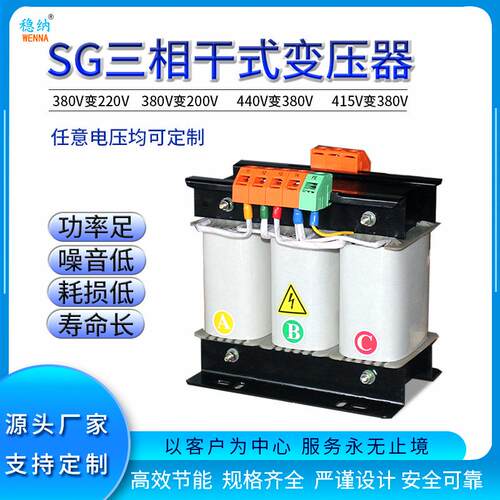 全铜380变220三相干式隔离变压器|SBK-2.5KVA三相伺服变压器