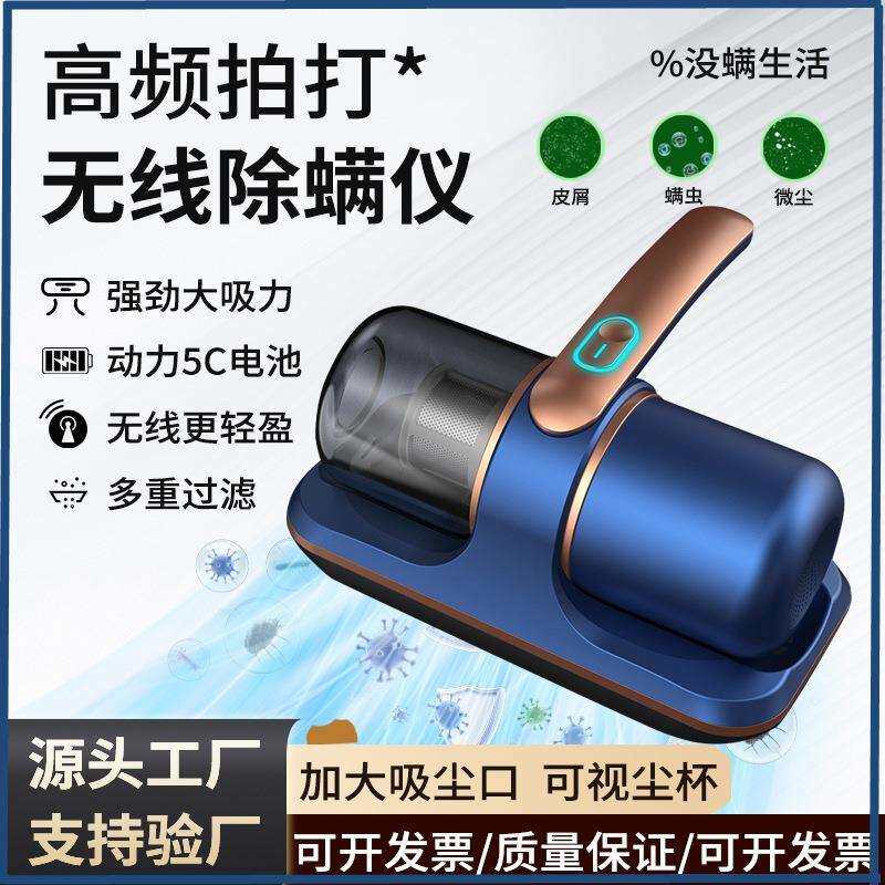 除螨仪家用床上吸尘器无线除吸床铺杀菌机大吸力去螨虫孕妇儿童