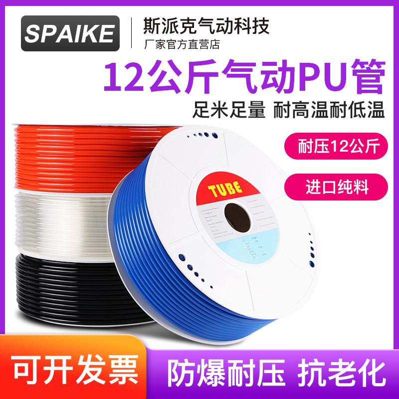 气动PU管8mm软管气泵空压机10mm压缩空气透明管子高压气管软管6mm