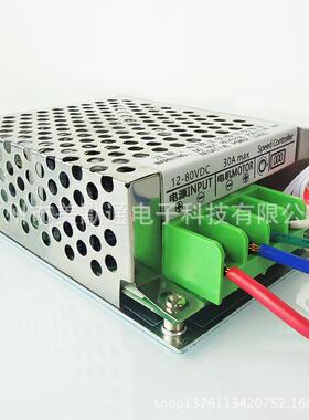 2V-80VBOL数显WPM直流电机调速器30A大功控制器率缓启动CCM6D1S-K