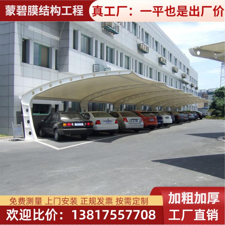 膜结构停车棚汽车棚小区钢结构充电桩张拉膜布电动自行车遮阳雨棚