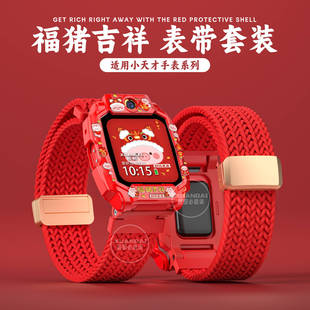 适用小天才W2028AC儿童手表Q1A/Q2/z10/z9少年版z8/z7/z6a保护壳