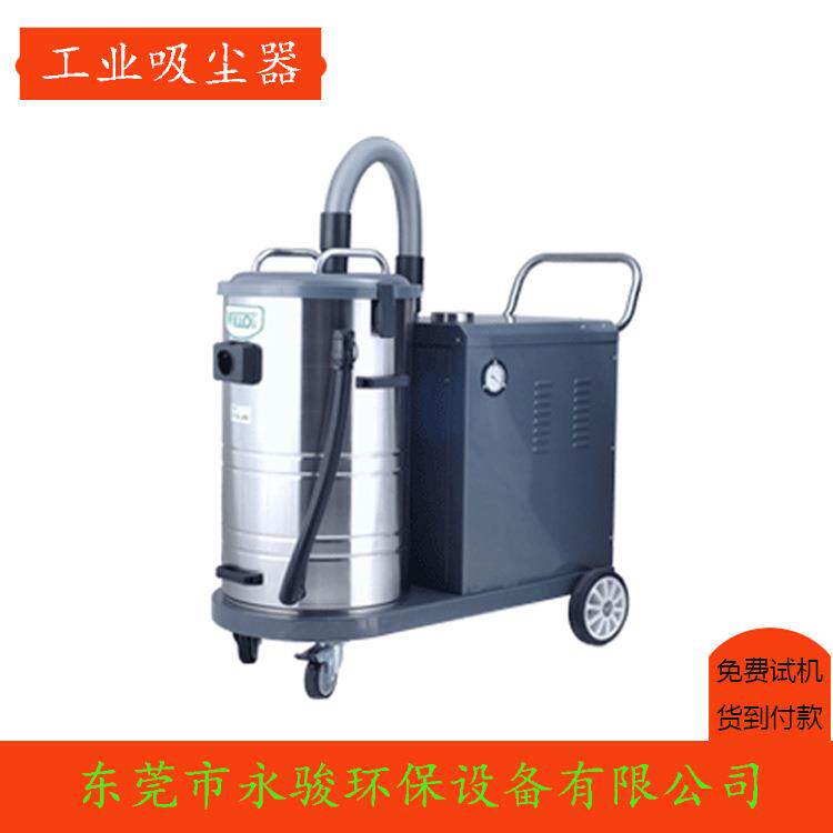 永骏工业集尘吸铁屑 可移动型除尘器设备 小型吸尘器移动式