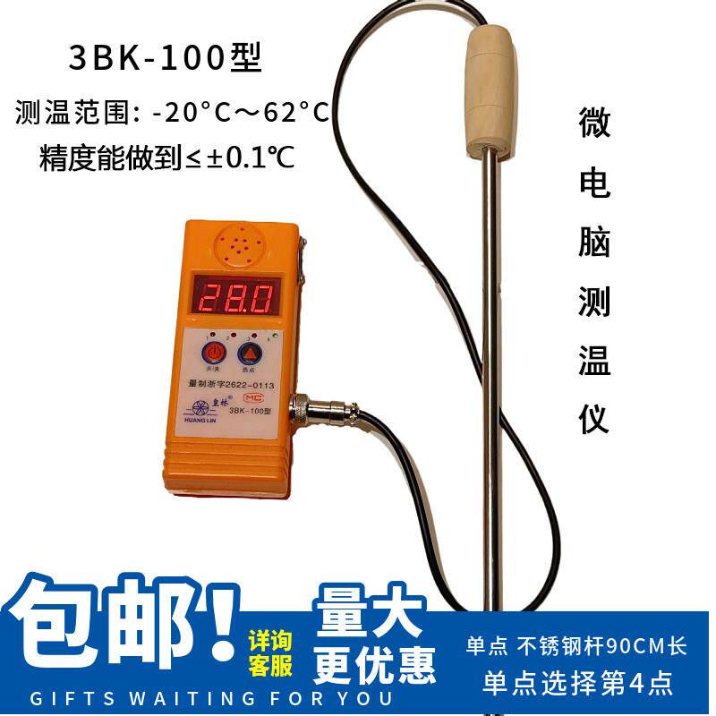 探杆式测温仪数字温度计手持插入式粮食测温仪微电脑温度计测量仪