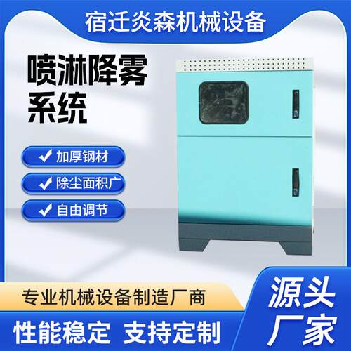高压雾桩人造雾主机高压雾化降温围挡喷淋系统设备雾森系统主机