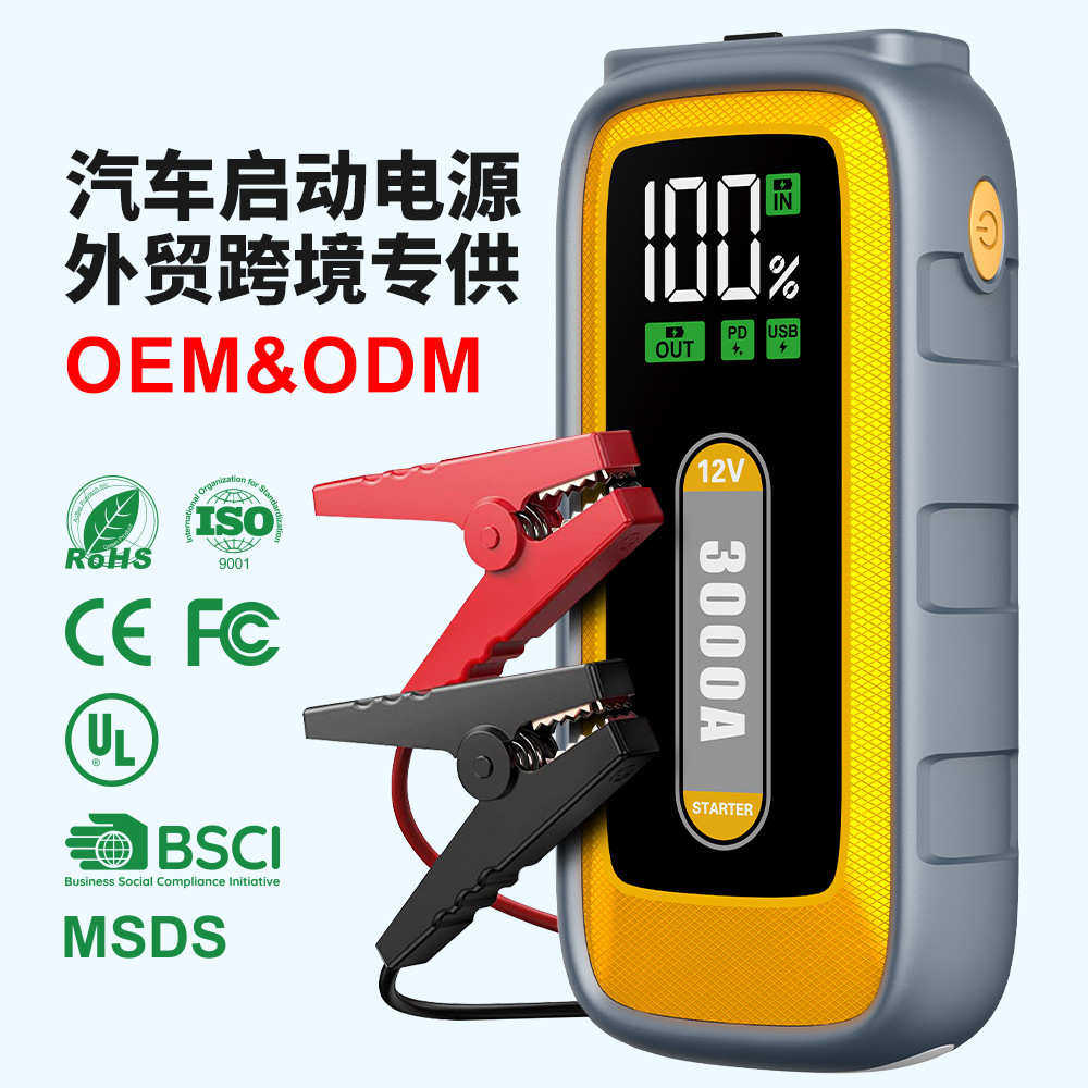 Jumpstarter汽车应急启动电源车载搭电宝救援打火宝柴强启PD65W