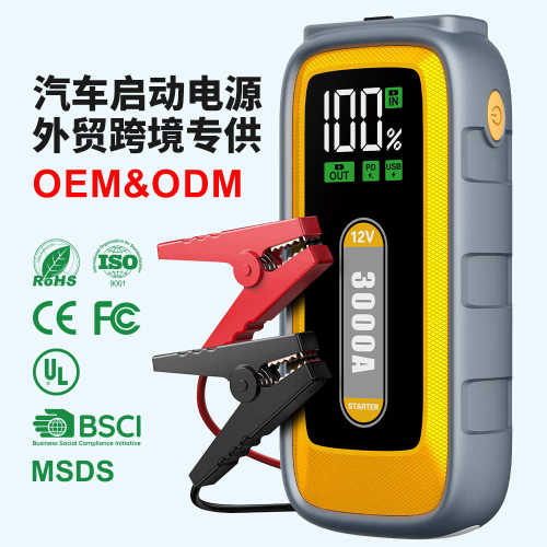 Jumpstarter汽车应急启动电源车载搭电宝救援打火宝柴强启PD65W