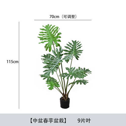葵春叶大型植软龟背竹造景绿芋仿真盆栽家居装饰摆件装散尾落地