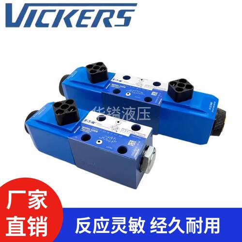 伊顿威格士DG4V-3-2C-M-U-H7-60电磁换向阀DG4V-3-2A 6C 8C 2N 0A