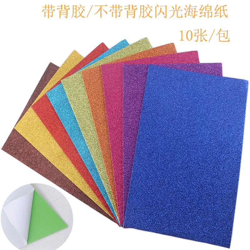 EVA幼儿园DIYMM闪光装扮布置套餐