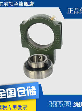 HRB UCT207 哈轴外球面 哈尔滨轴承 带座 滑块坐 T90507
