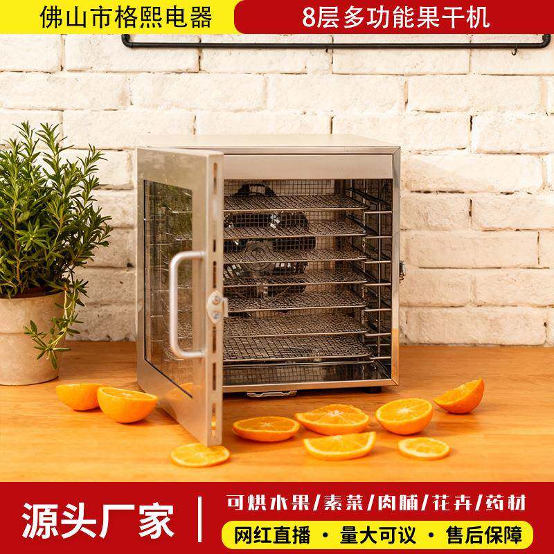 食物风干机家用多功能零食制作简单操作大功率小型果干食品烘干机