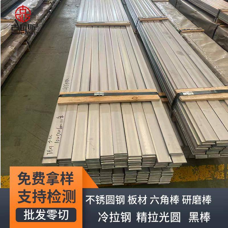 不锈钢条304方钢冷拉扁钢现货分条工业热轧金属扁铁304不锈钢扁钢