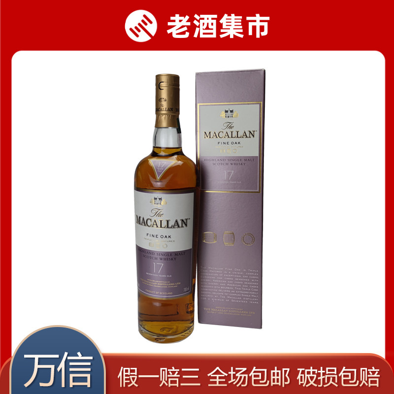 【万信Q】1瓶 麦卡伦17年三威士忌/Whiske