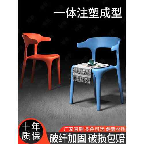 北欧餐桌餐椅组合家用塑料凳子靠背商用加厚现代简约化妆儿童椅子