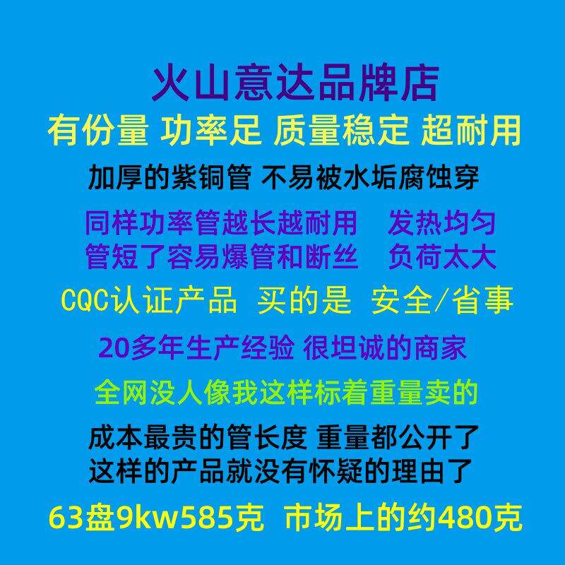 商用开水器加热管火山意达原装发热管加厚铜管开水炉电热管加热棒