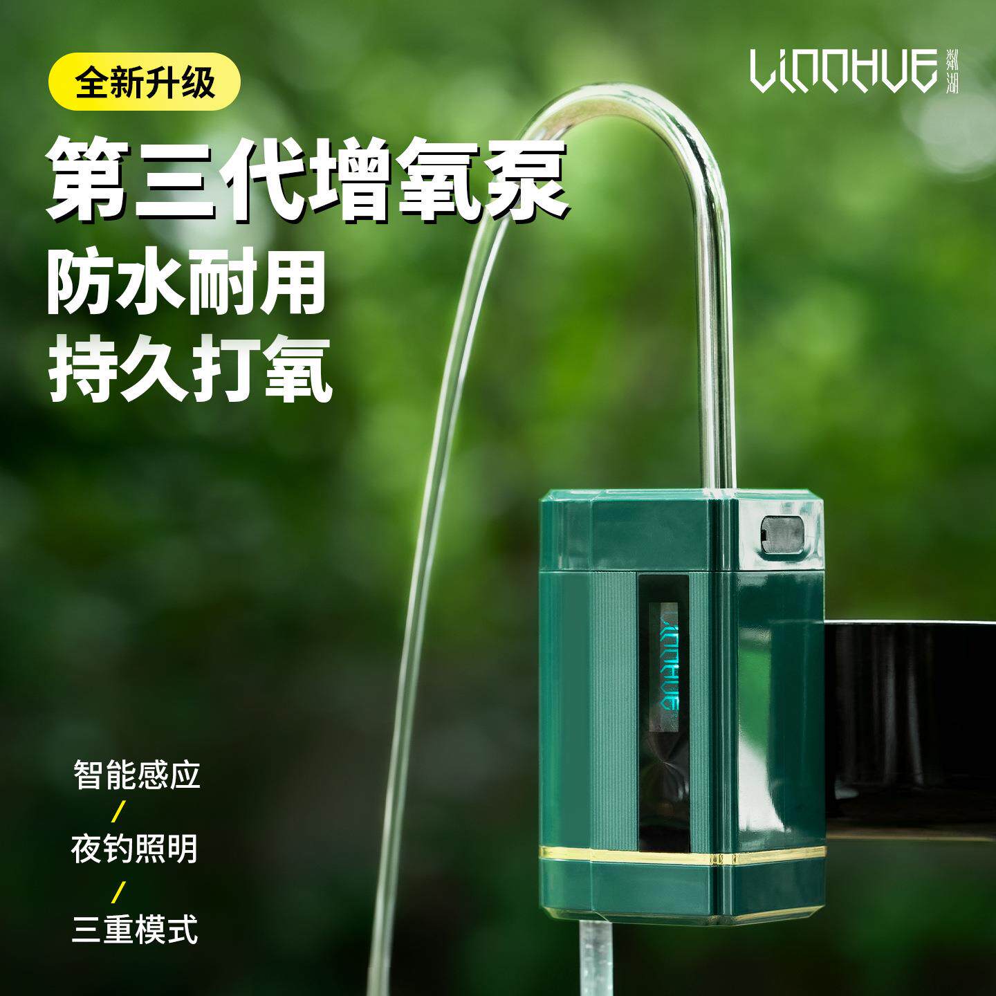 粼湖抽水增氧泵智能感应钓鱼应多功能打氧机电动吸水器便携增氧泵