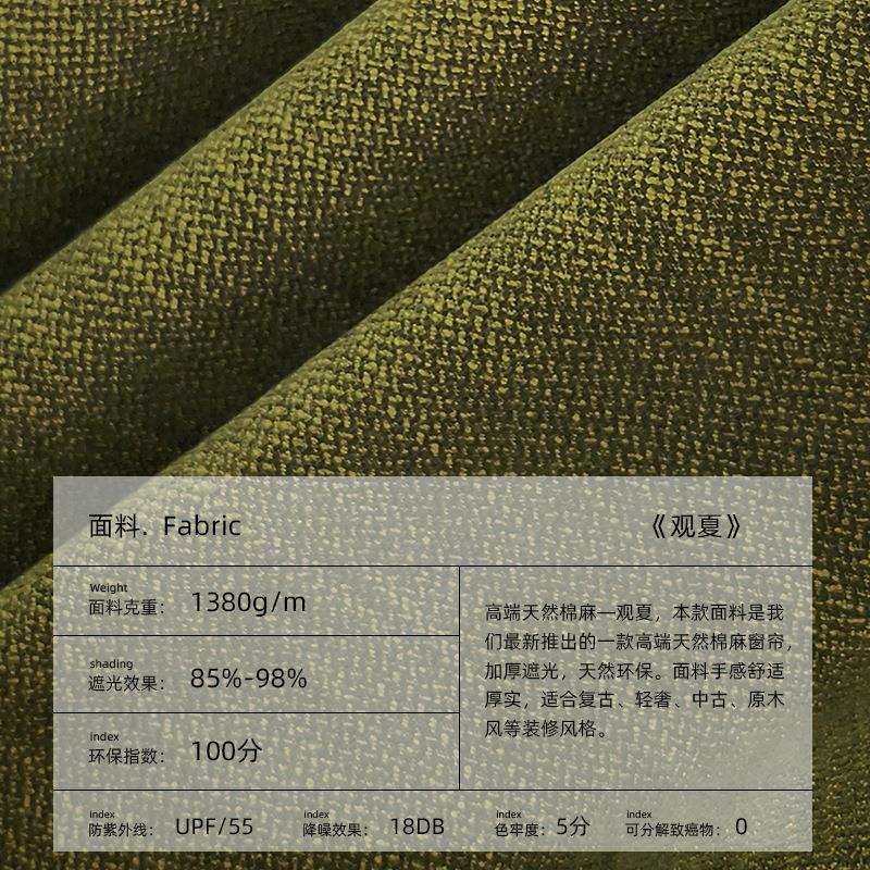 高端天然环保棉麻窗帘复古客厅卧室环保高温定型遮光原木风观夏