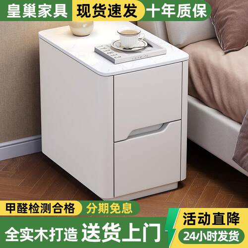 超窄全实木烤漆床头柜家用卧室床边柜小型极窄简约现代储物柜