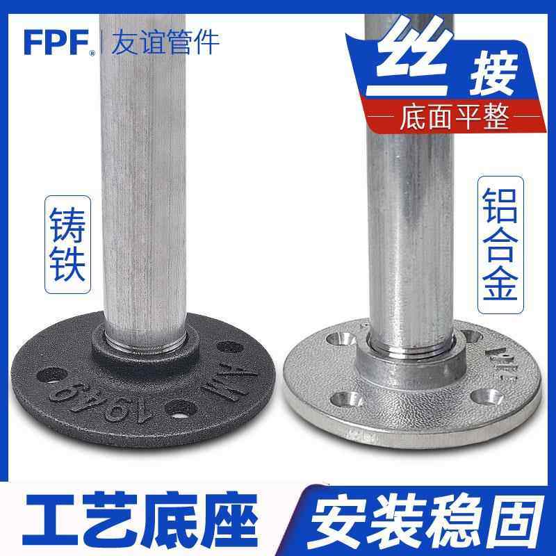 法兰固定座法兰片法兰座接头钢管铸铁内丝水管4分6螺纹法兰盘底座图片