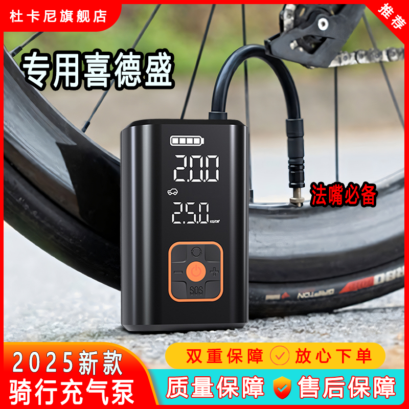 专用喜德盛ad350公路自行车电动打气筒高压便携骑行装备配件大全
