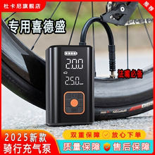 专用喜德盛ad350公路自行车电动打气筒高压便携骑行装备配件大全