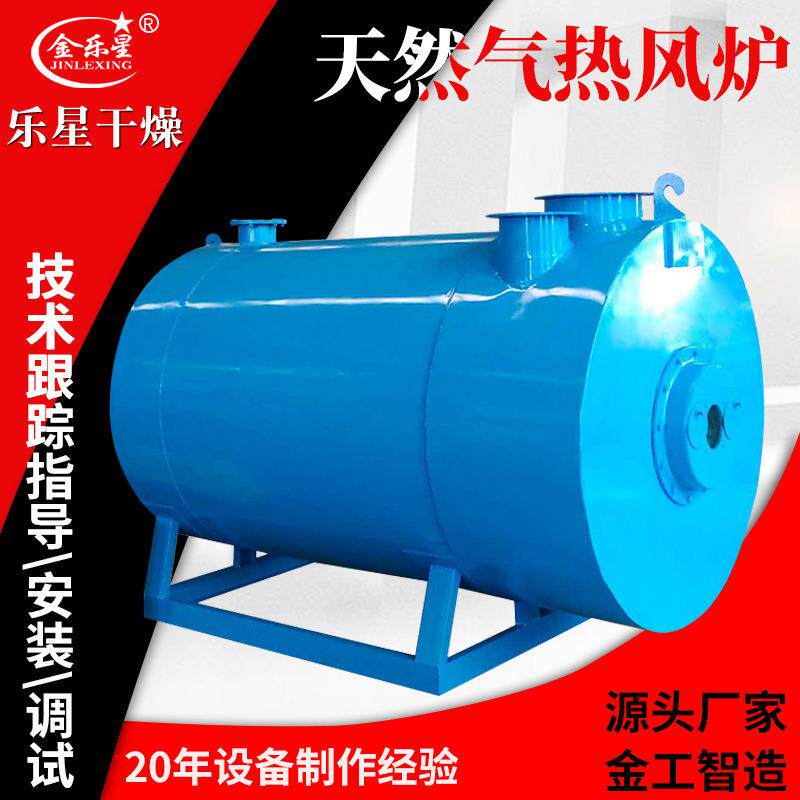 源头厂家燃煤天燃气热风炉 锅炉天然气燃烧机 焦炭小型燃煤热风炉