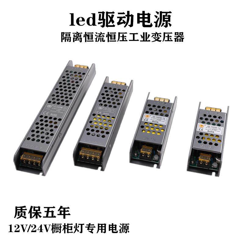 220V转12V变压器 LED灯带专用 超薄火牛恒压隔离电源
