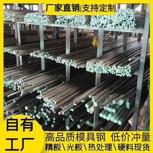 模具钢材S136 DC53 718钢板cr12mov圆棒H13 P20 440C SKD11圆棒材